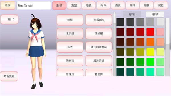 樱花校园模拟器更新猫咖服装截图