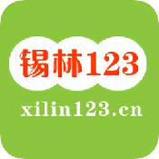 锡林123招聘信息网