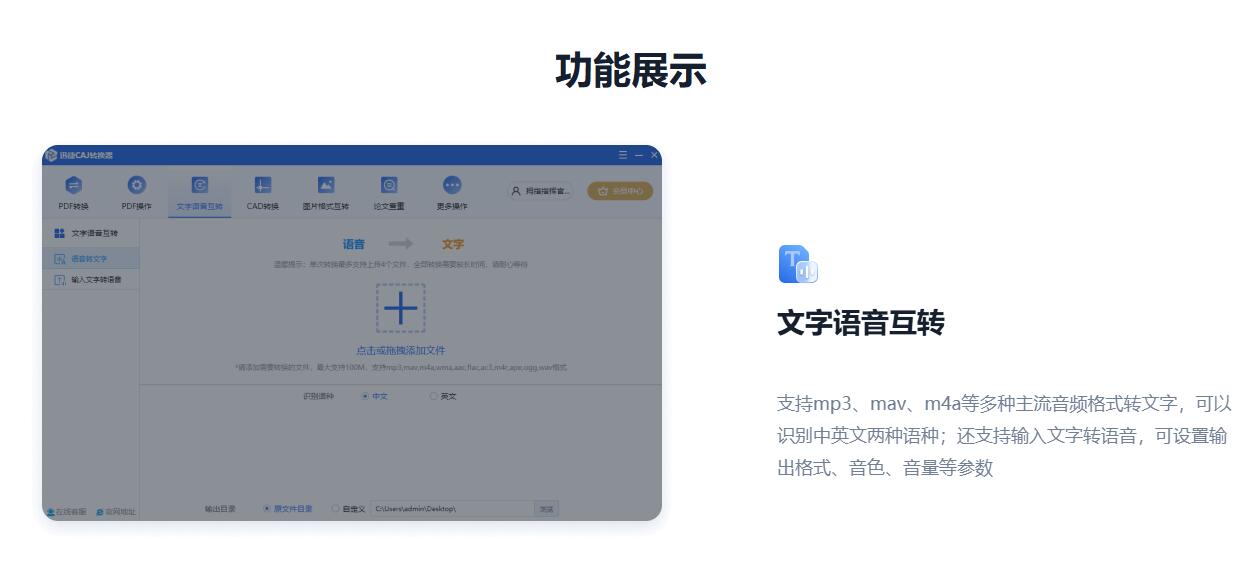 迅捷CAJ转换器截图
