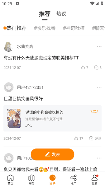 AMY漫天星截图