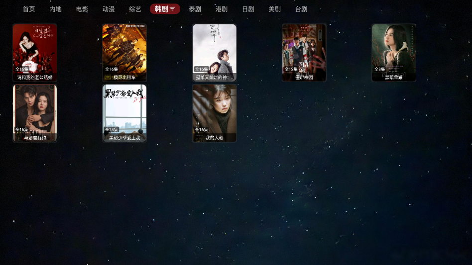 胡萝卜影视免费版截图