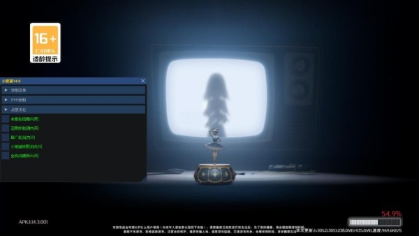 小熊猫四队版截图