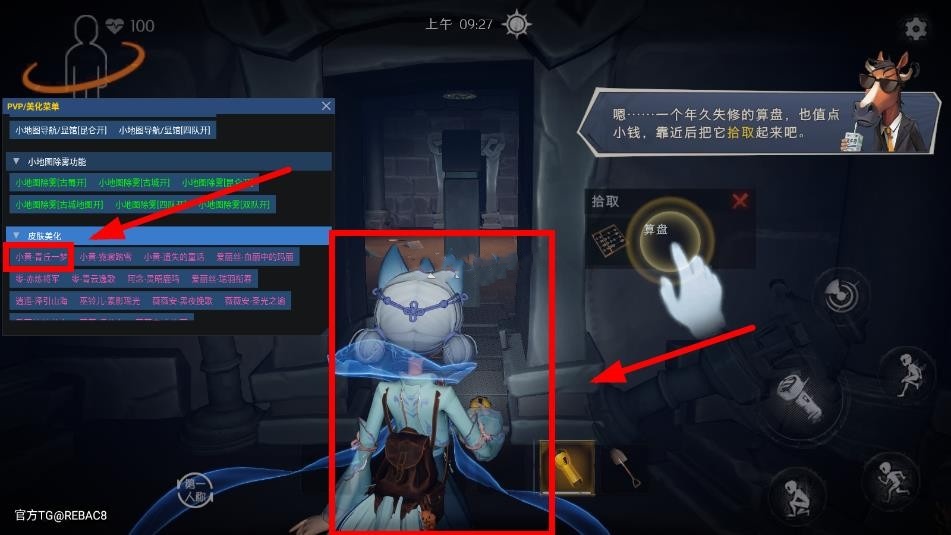 小熊猫四队版截图