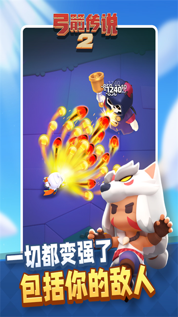 弓箭传说2国际服截图