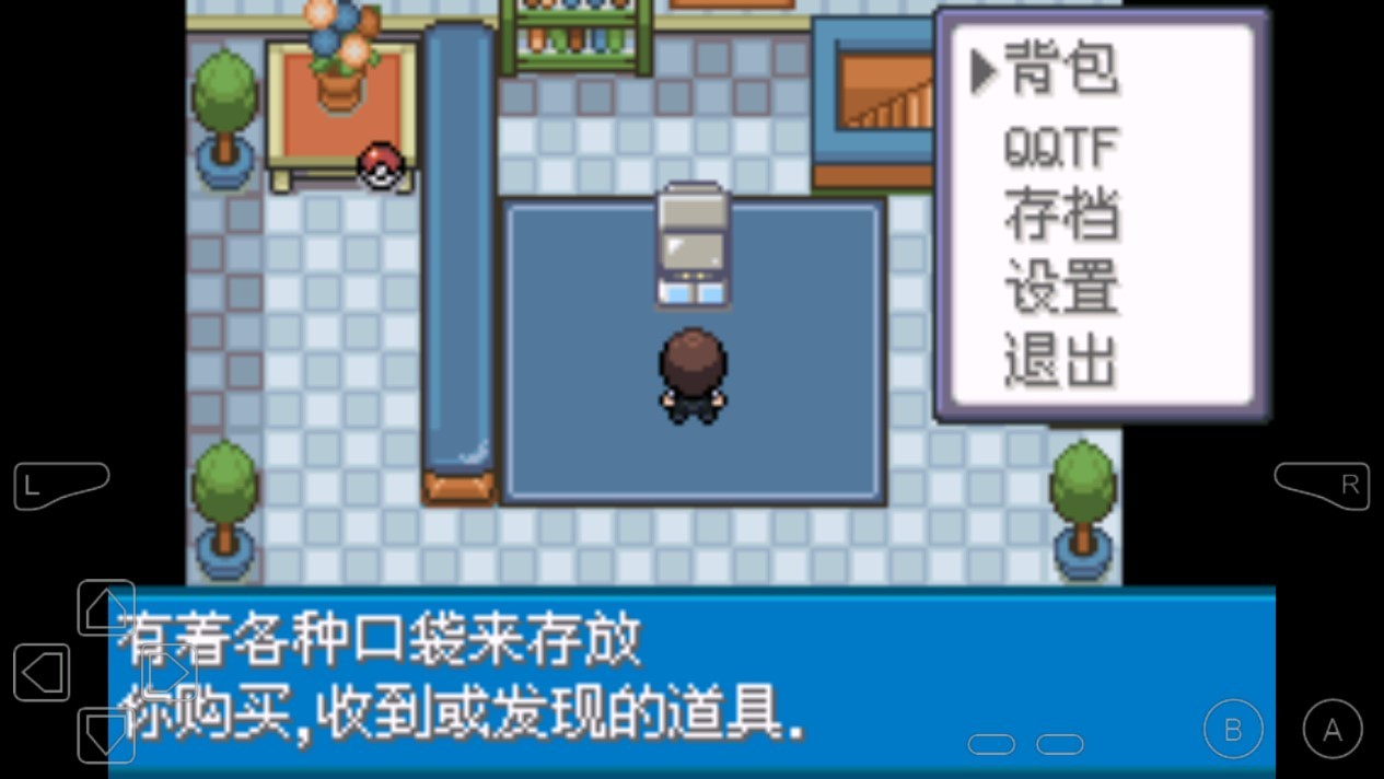 宠物小精灵青苔截图