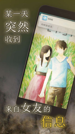 我的女友在被人追赶截图3