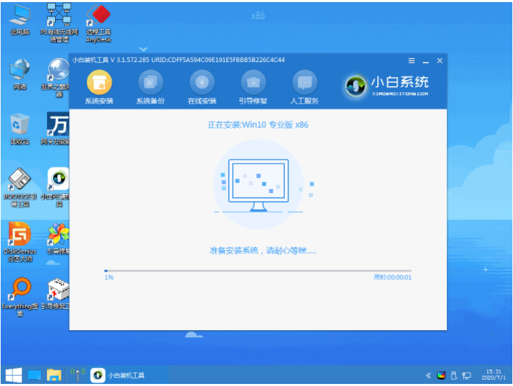 小白三步装机版截图