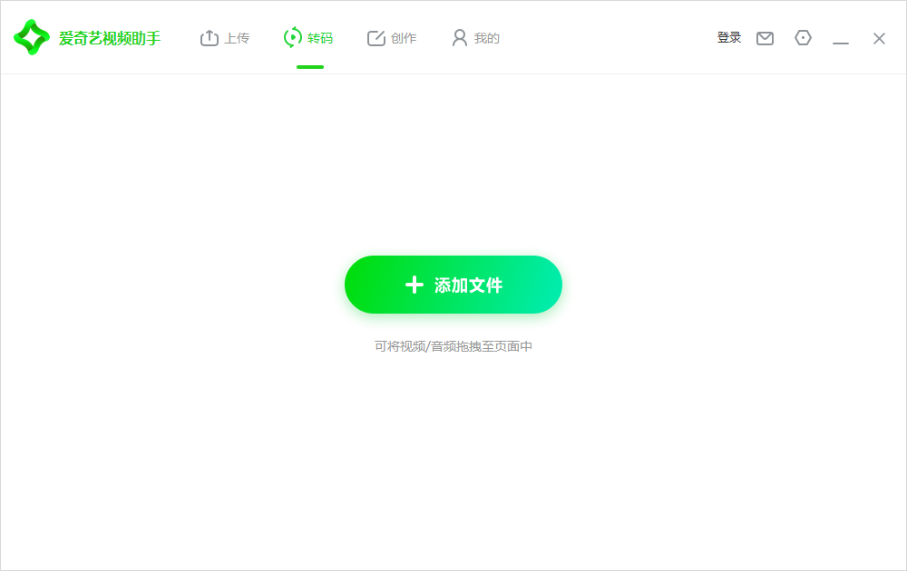 爱奇艺易转码截图