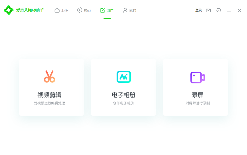 爱奇艺易转码截图
