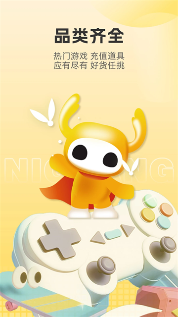 逆光代售游戏交易平台截图