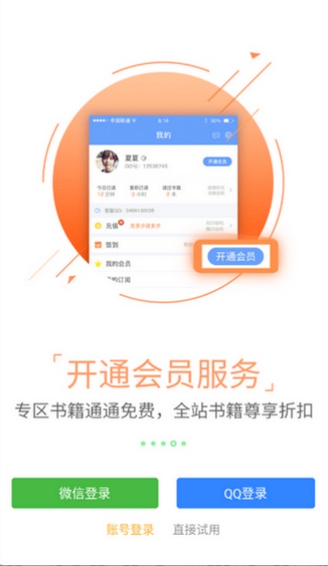 56听书网截图