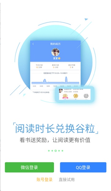 56听书网截图