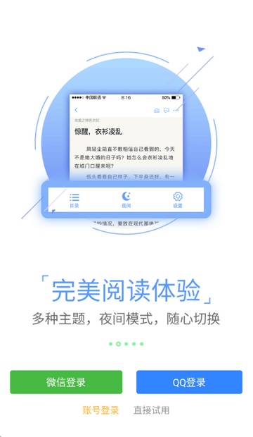 56听书网截图