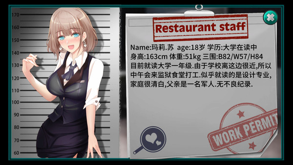 我在女子监狱开后宫截图1