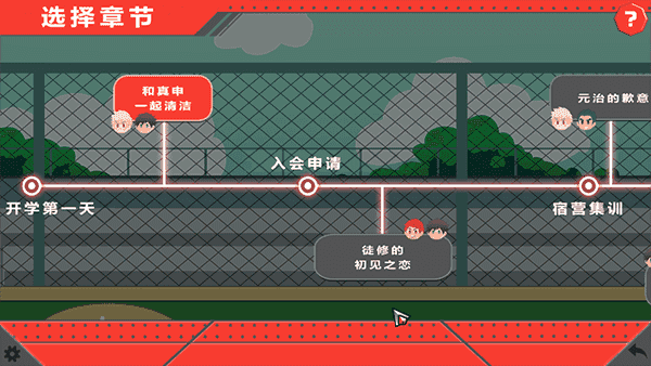 bacchikoisc黑猴子汉化版截图