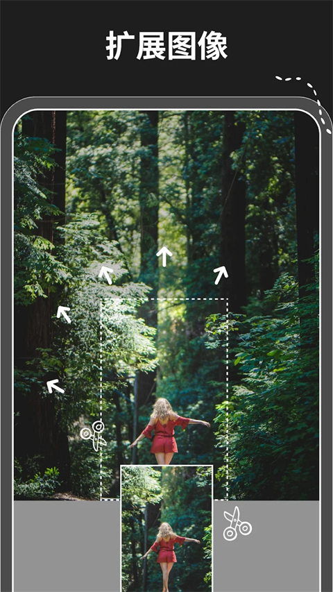 魔术橡皮擦截图