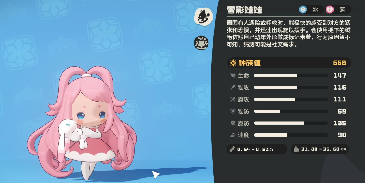 洛克王国世界异色雪影娃娃怎么获取