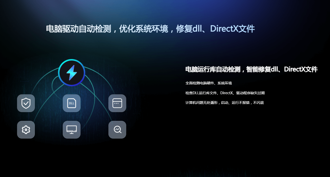 驱动魔术师截图