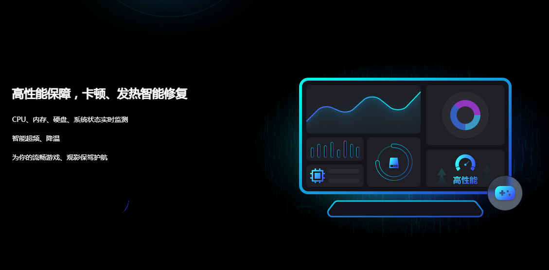 驱动魔术师截图