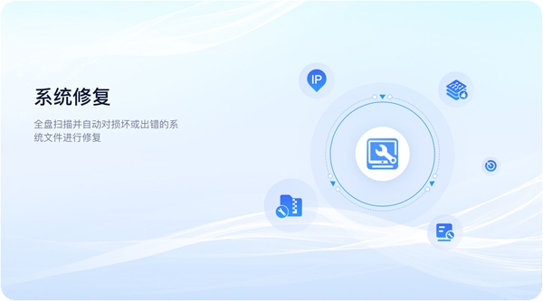 迅界蓝屏修复专家截图