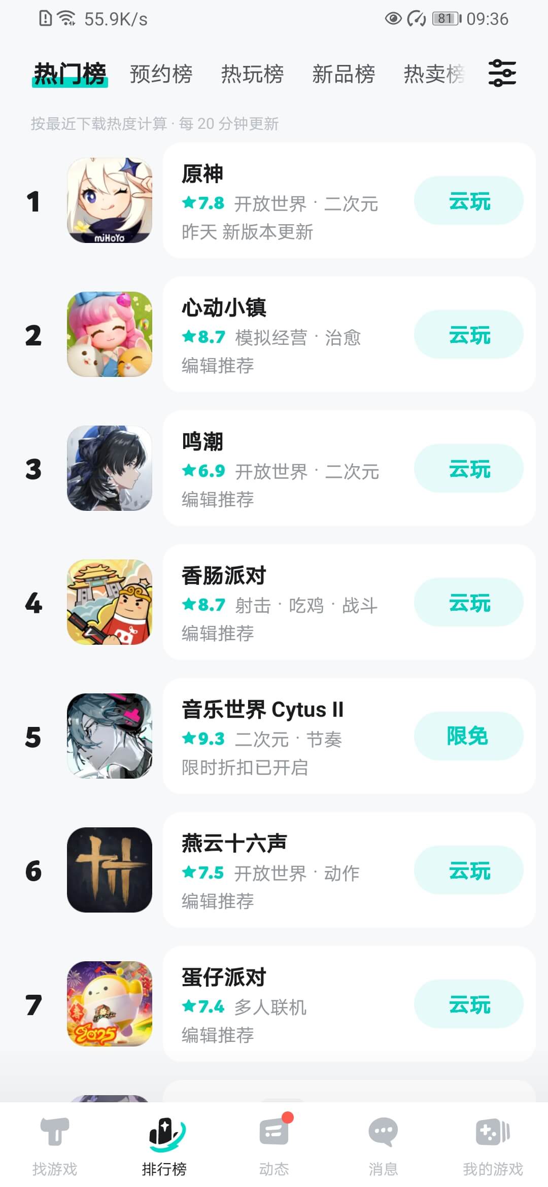 taptap免费正版截图