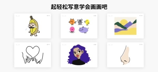 artworkout软件截图