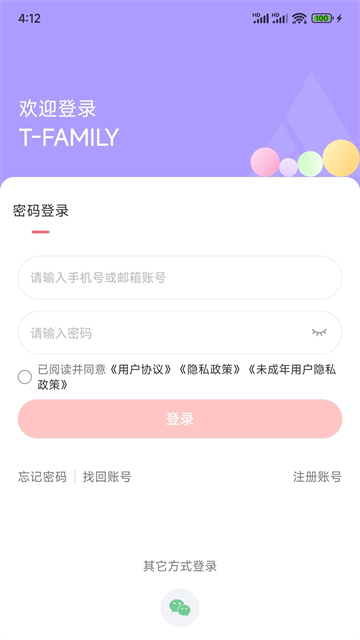 时代峰峻fanclub截图