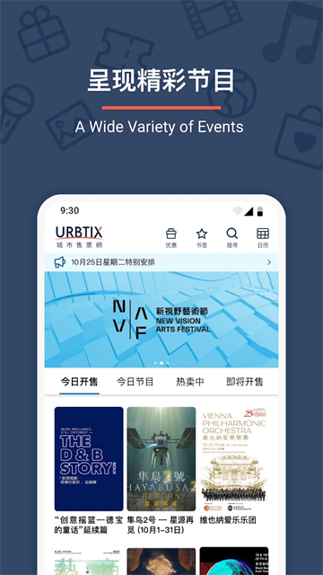 URBTIX截图