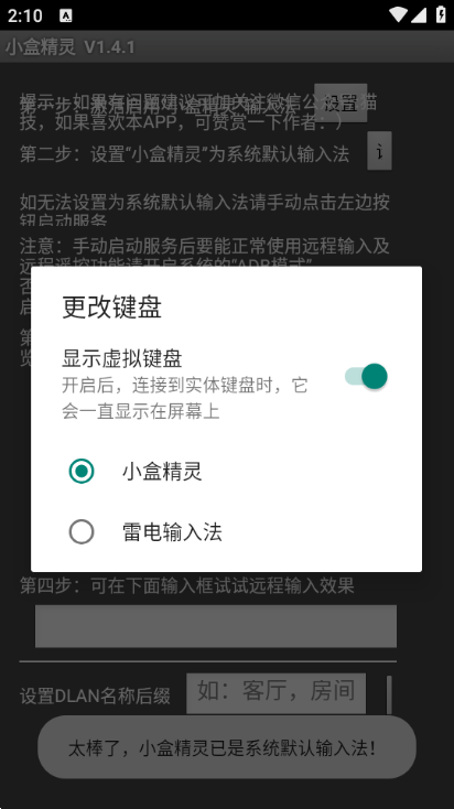 小盒精灵tv版截图