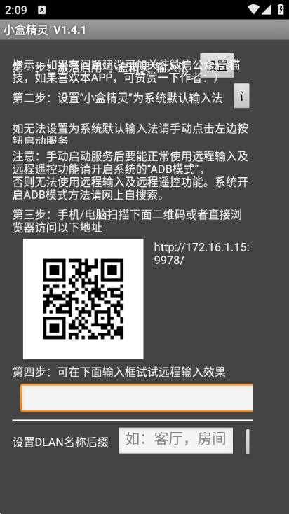 小盒精灵tv版截图