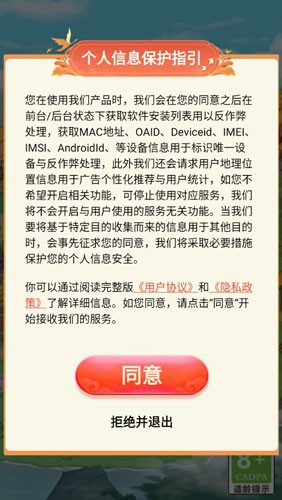 幸福小村落截图