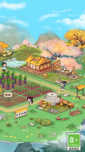 幸福小村落截图