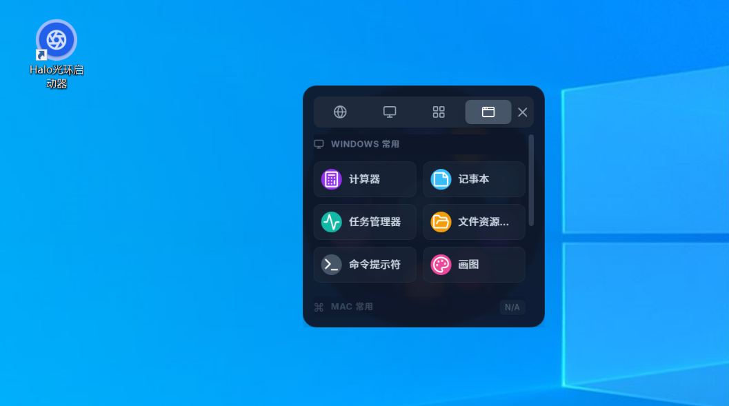 Halo光环启动器截图