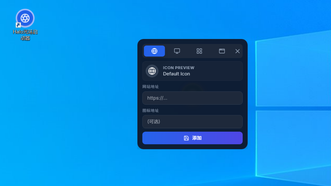 Halo光环启动器截图