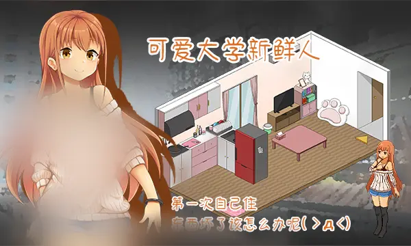 handyman水管工传说截图