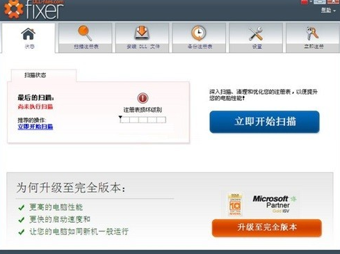 DLLfiles Fixer截图