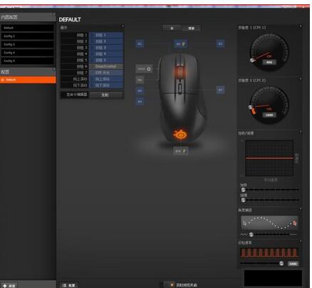 SteelSeries Engine截图