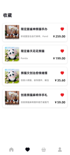 新熊猫大亨截图