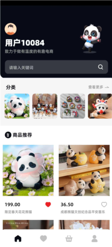 新熊猫大亨截图