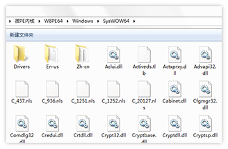 微pe工具箱2.3截图