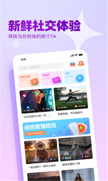 播皮视频交友截图