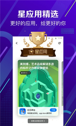 360手机助手旧版截图