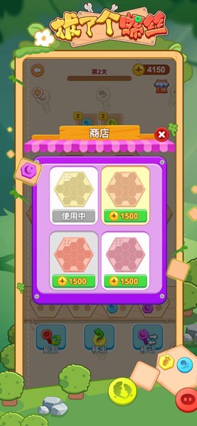 拔了个螺丝截图