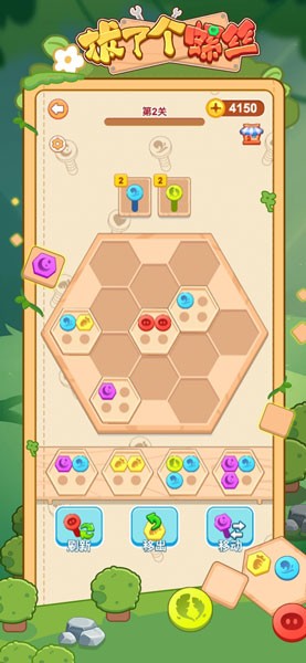 拔了个螺丝截图