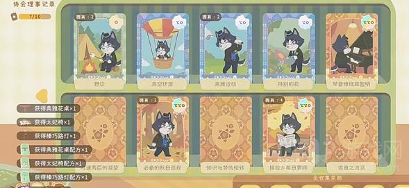 粒粒的小人国家具怎么获取