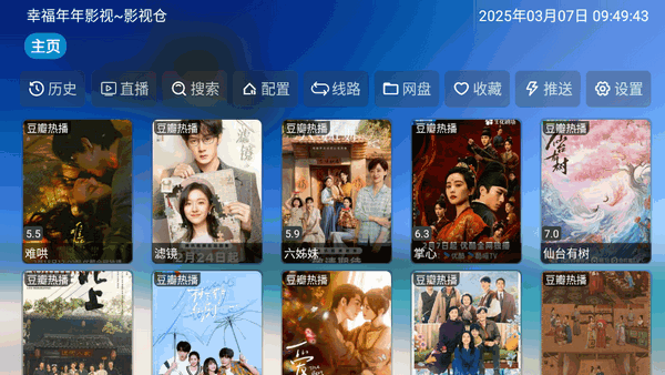 幸福年年国庆电视影视截图