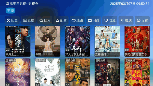 幸福年年国庆电视影视截图