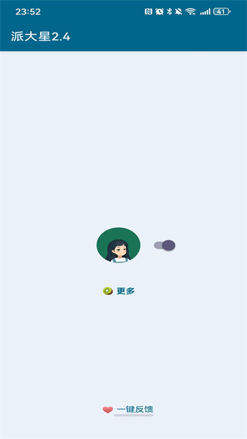 大小姐李跳跳截图