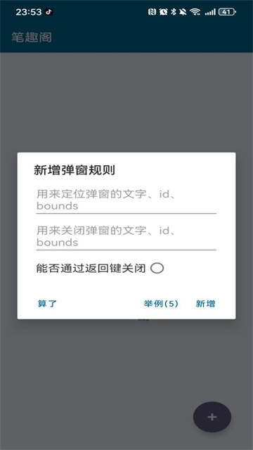 大小姐李跳跳截图