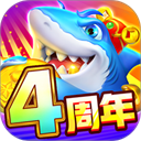 途游休闲捕鱼极速版